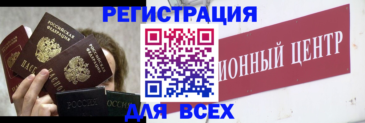 прописка для кредита в Забайкальском крае