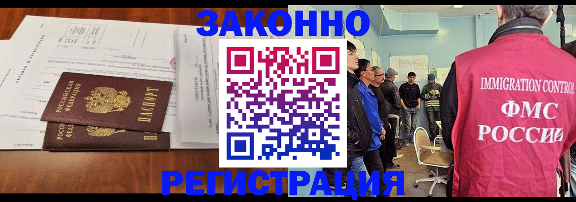 временная регистрация адрес в Забайкальском крае