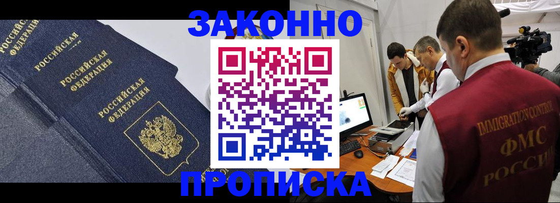 прописка для кредита в Забайкальском крае
